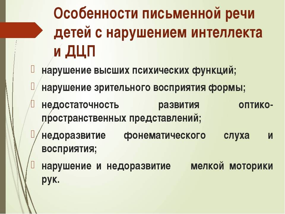 Курсовая работа (теория) на тему "особенности интонационной выразительности речи у старших дошкольников со стертой дизартрией" скачать бесплатно