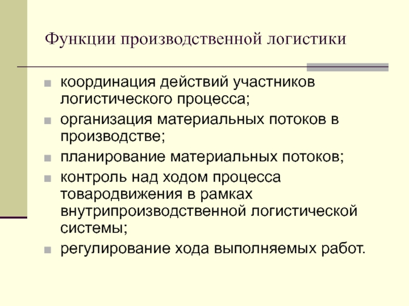 Система взаимодействия специалистов доу
в процессе коррекционно-развивающей
работы с детьми с нарушением интеллекта | коррекционная работа  | педагог доу