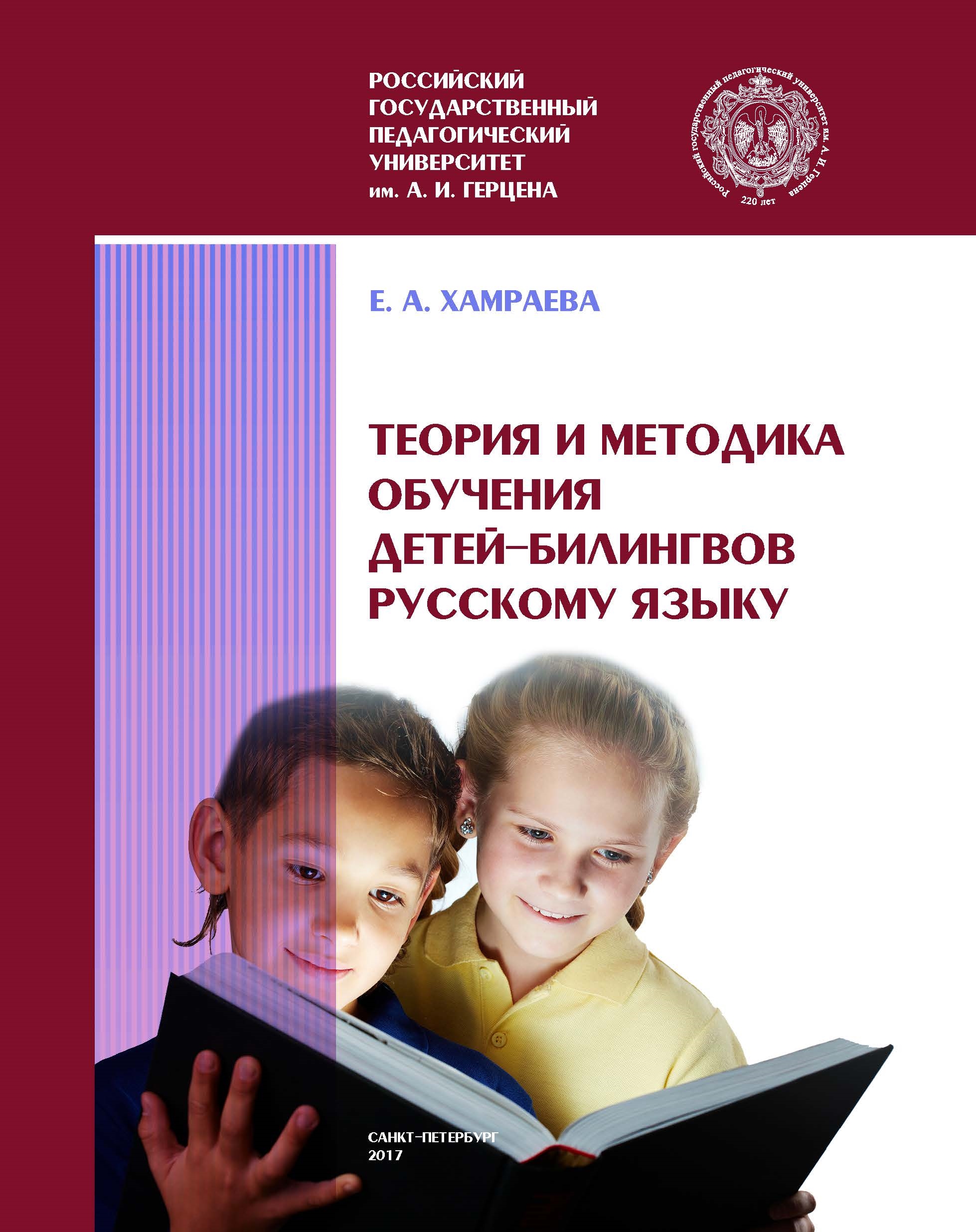 Двуязычные семьи и дети-билингвы - nasledie digital
