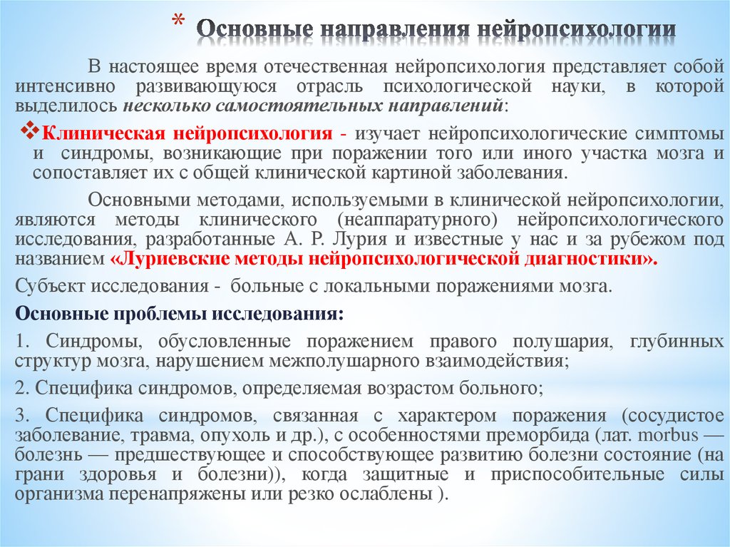Нейропсихолог — кто это и что лечит? когда обращаться к нейропсихологу?