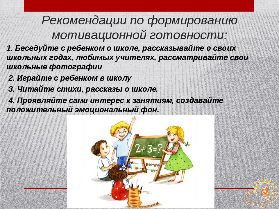 Учебная деятельность дошкольников. формирование предпосылок учебной деятельности у старших дошкольников какой компонент учебной деятельности дошкольников называют первым