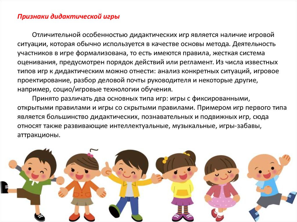 Роль дидактической игры как средства развития интеллектуальных способностей детей среднего дошкольного возраста | обобщение опыта  | воспитатель ру — для воспитателей и педагогов доу. официальный сайт журнала «воспитатель»