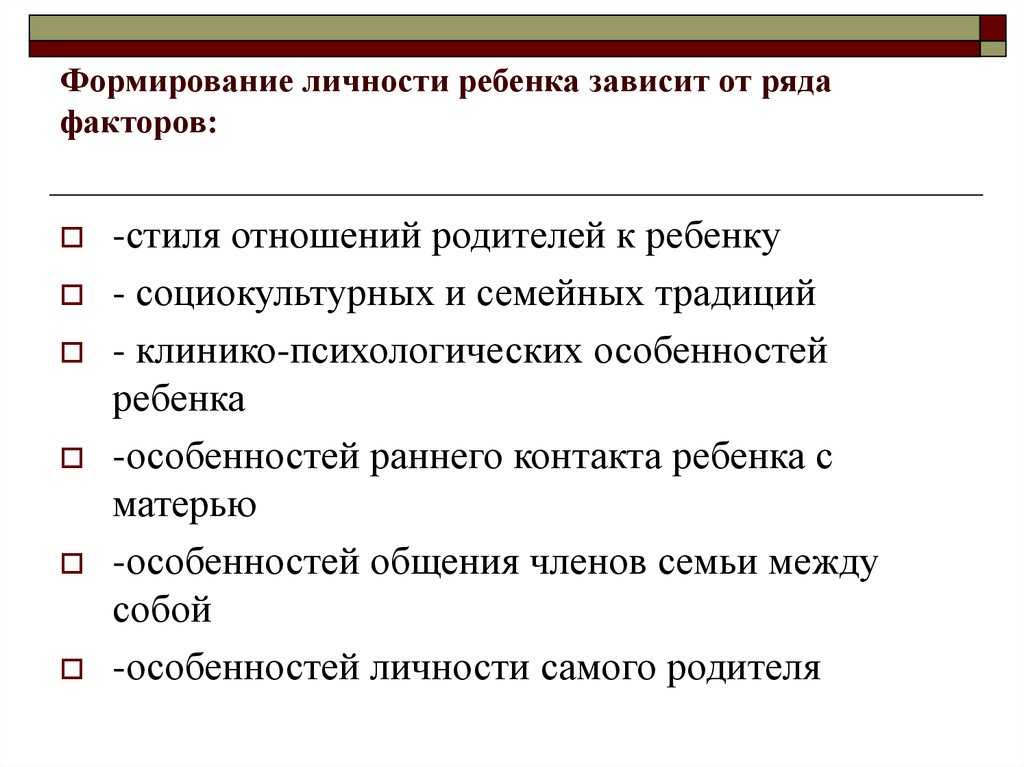 Быть командой: почему родители должны быть последовательны в воспитании