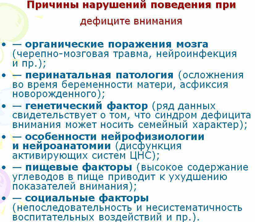 Овр это в педагогике определение