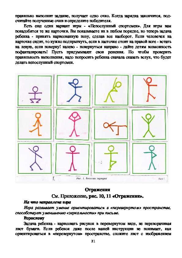 Как научить ребенка различать право и лево и ориентироваться в пространстве