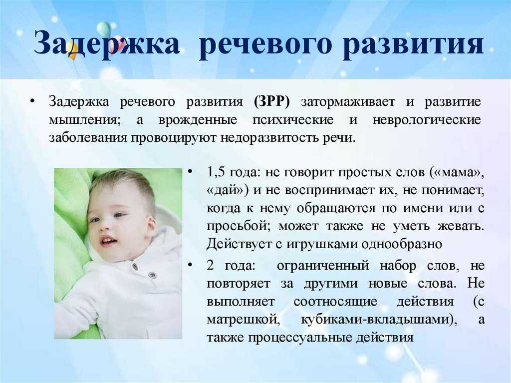 В 3 года речь ребенка не разборчива