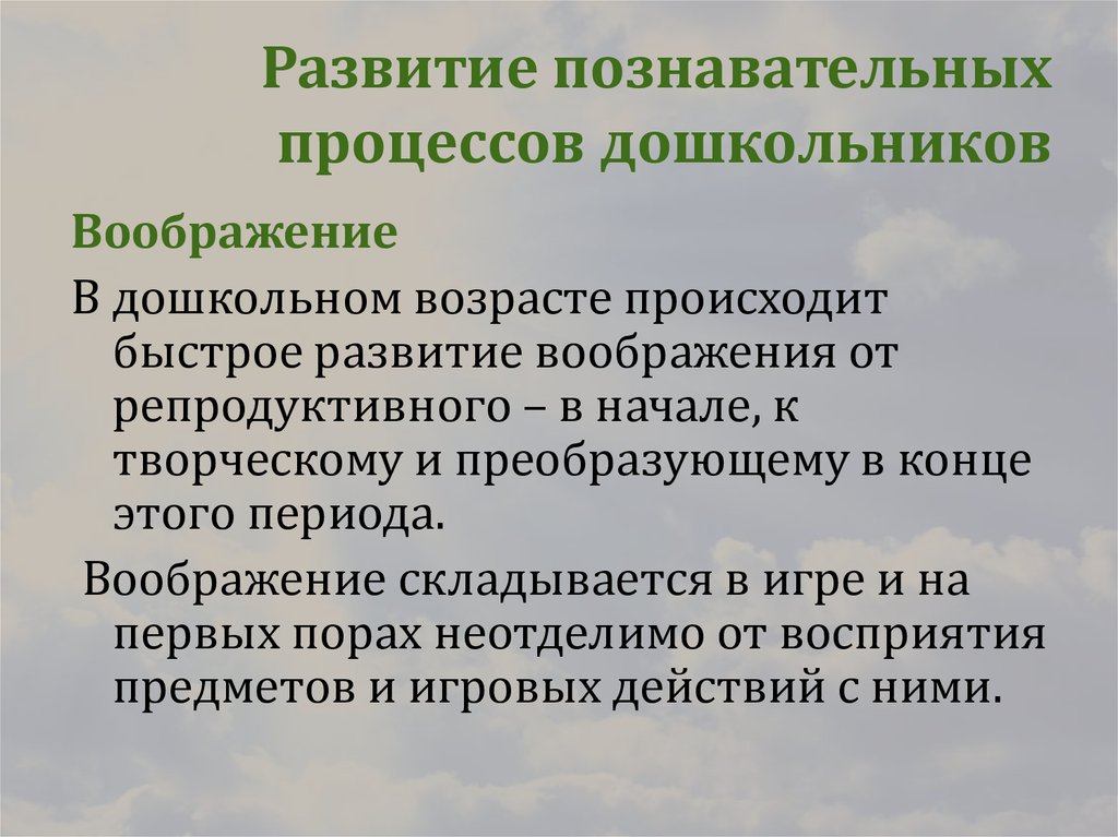 Значение игровой деятельности для становления личности дошкольника