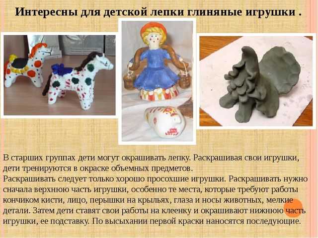 В чем польза лепки для детей? / статьи / детскийвопрос.рф - все для родителей о детях