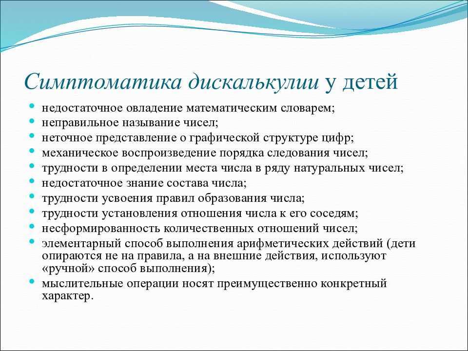Как научить ребенка считать в уме: методика 1 класса и далее. советы учителя начальных классов - преподавание в начальных классах  - преподавание - образование, воспитание и обучение - сообщество взаимопомощи учителей педсовет.su