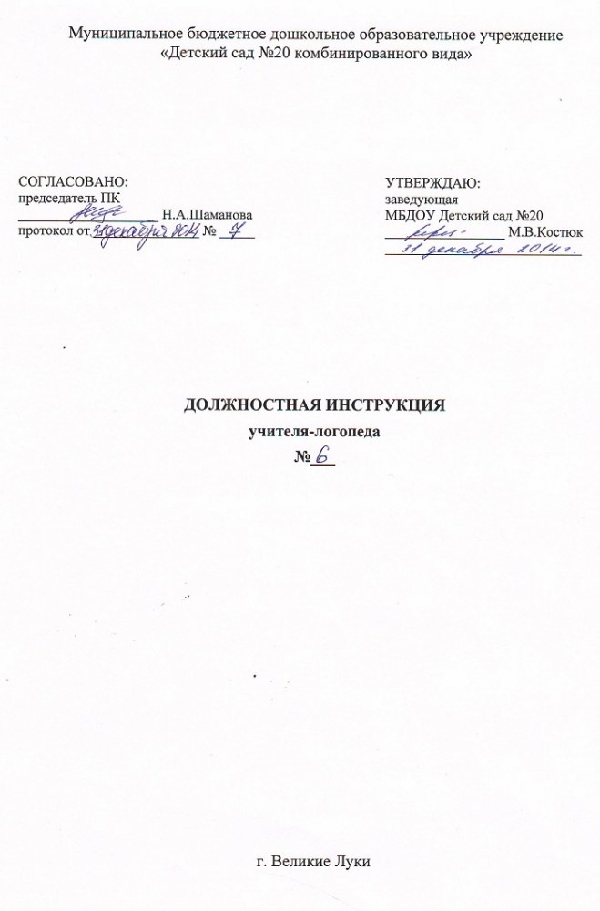 Писхолого-педагогический консилиум (пмпк)