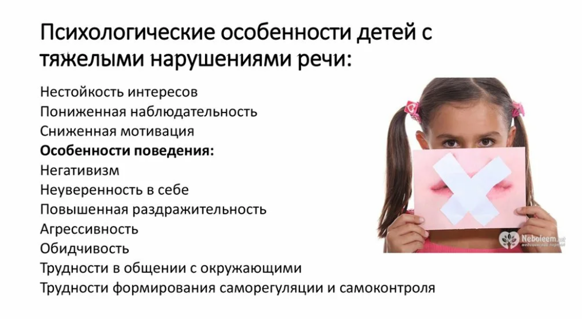 Особенности логопедической работы по преодолению темпо-ритмических нарушений у дошкольников с заиканием