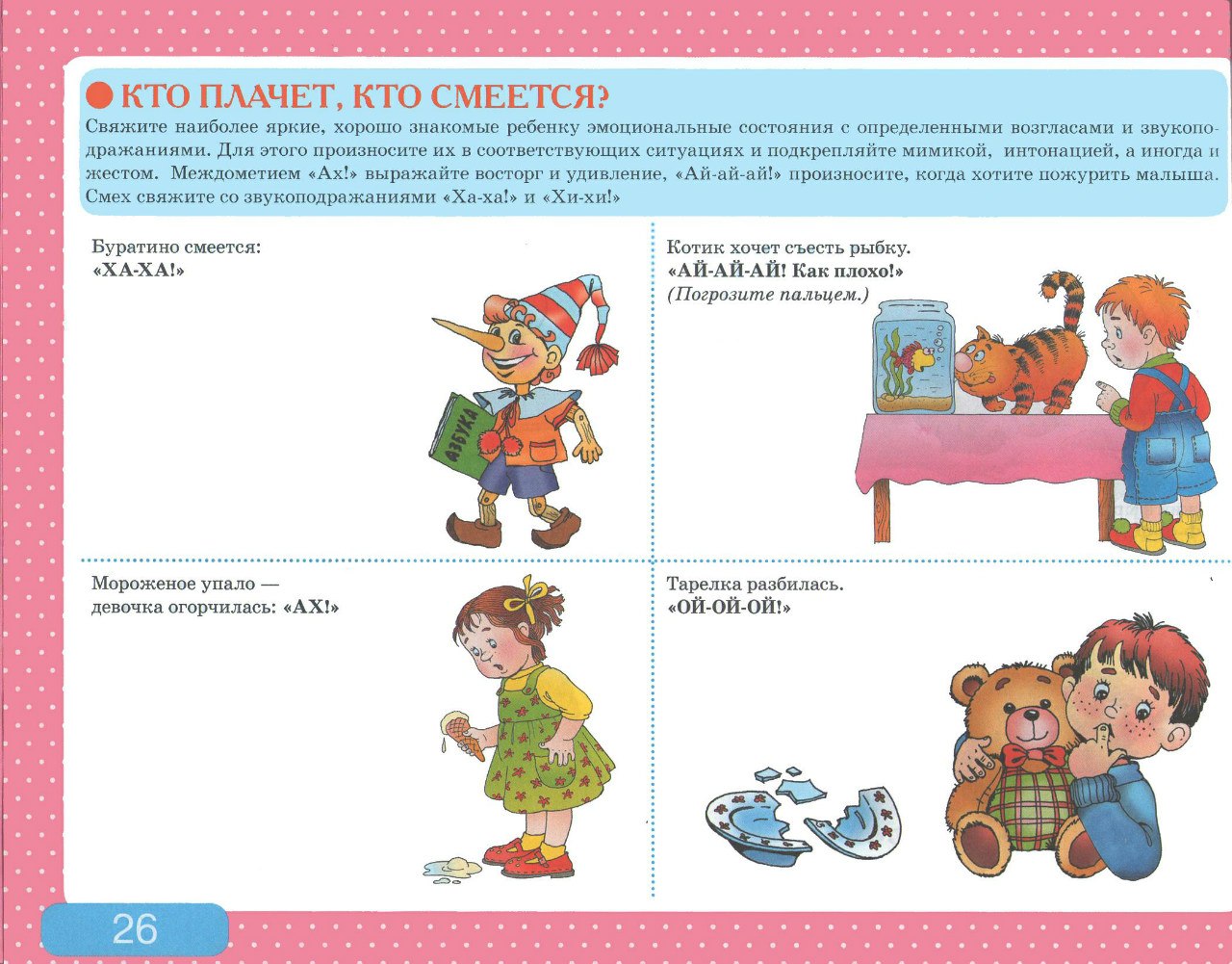 Сенсомоторная недостаточность - диалог