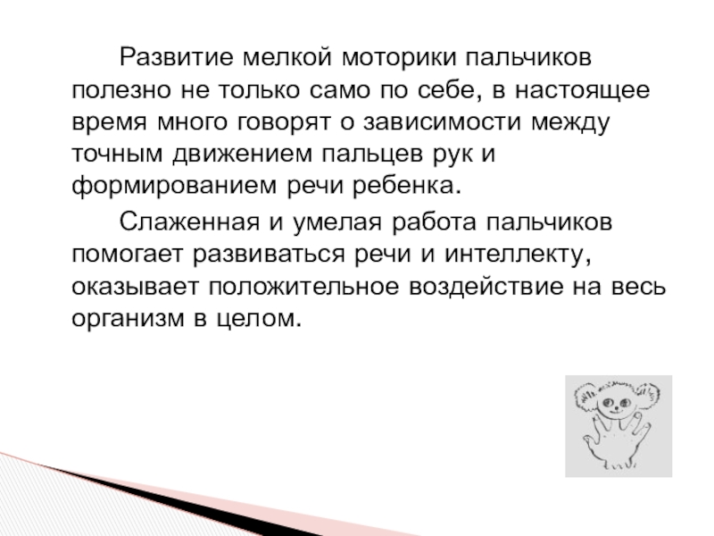 Игры с крупой для самых маленьких детей и дошкольников 2–3 и 4–7 лет