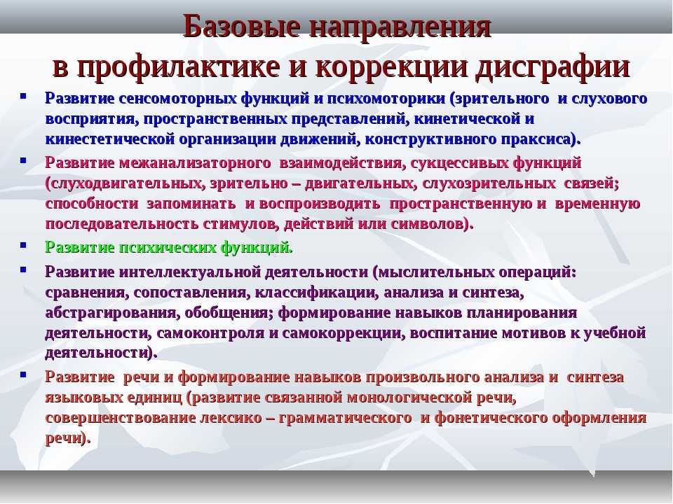 Родительское собрание «пмпк: что это такое и надо ли её бояться?». воспитателям детских садов, школьным учителям и педагогам - маам.ру