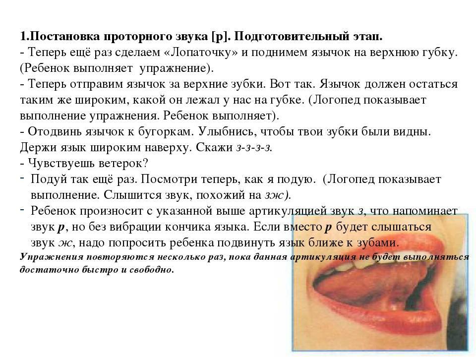 Как научиться правильно говорить р и л — без помощи логопеда