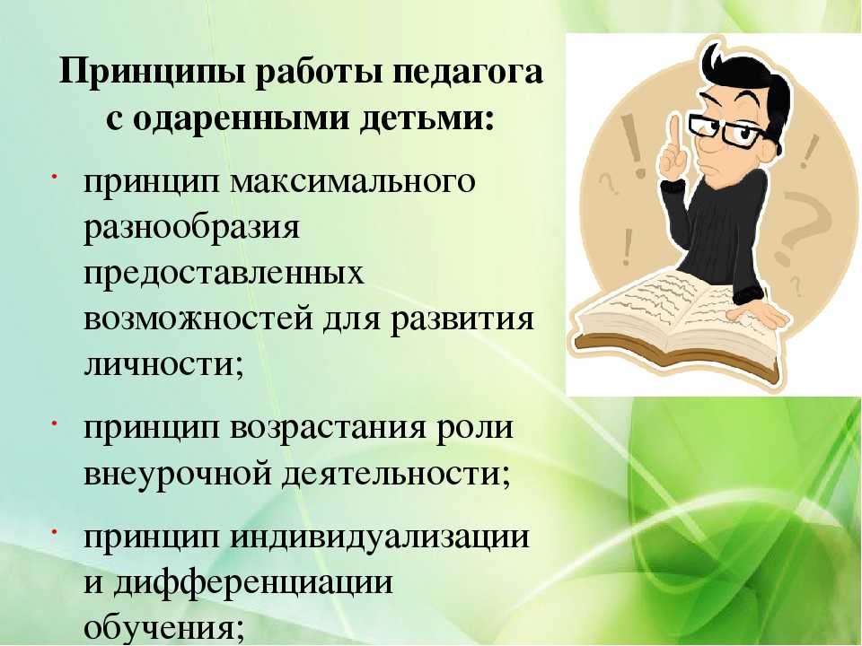 Развитие одаренных детей: как найти ключ к успеху
