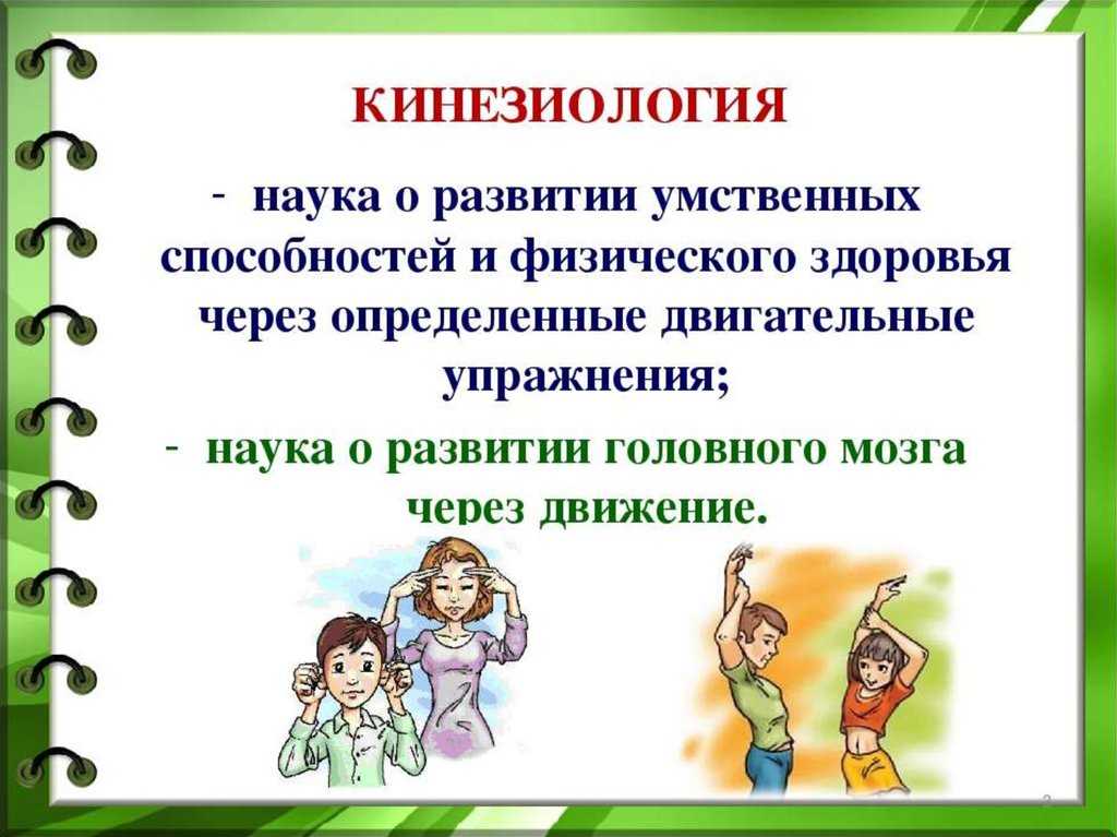 В своей практической деятельности для детей с различными нарушениями речи я применяю следующие здоровьесберегающие технологии