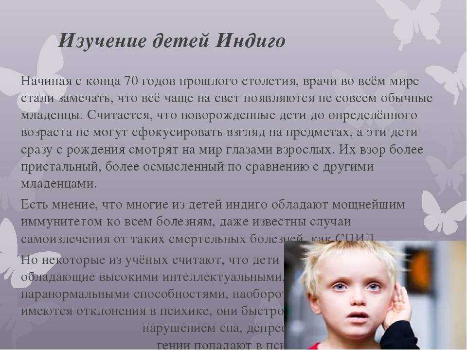 Кристальные дети: новое волшебное поколение