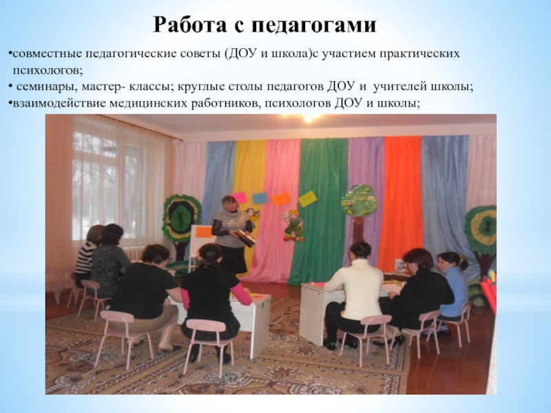 Доклад на педсовет «воспитываем читателя». воспитателям детских садов, школьным учителям и педагогам - маам.ру