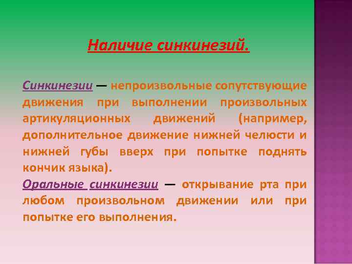 Стертая дизартрия - признаки, причины, симптомы, лечение и профилактика - idoctor.kz
