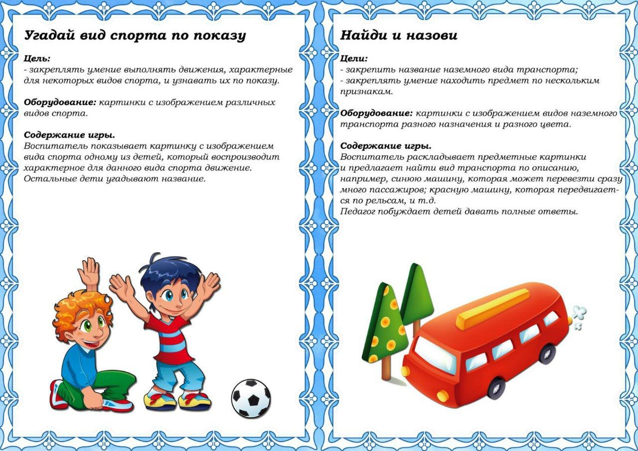 Настольно-печатные игры для детей 4-5 лет в детском саду. картотека
