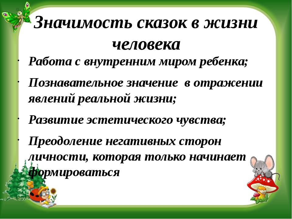 Консультация для родителей