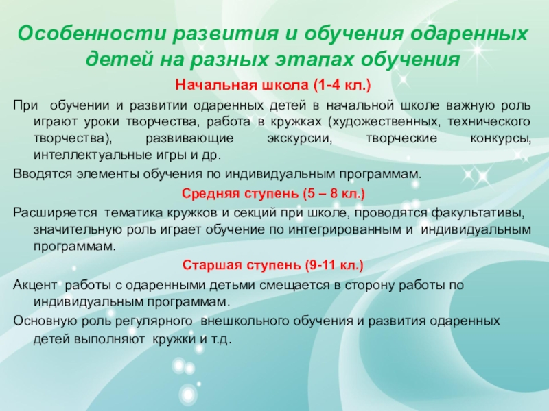 Признаки, виды и особенности одаренного ребенка, как определить и приумножить талант / mama66.ru