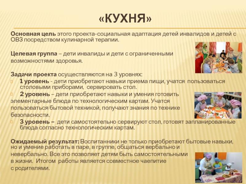 Использование музыкально-ритмических упражнений, плясок с народными инструментами в работе с детьми с овз