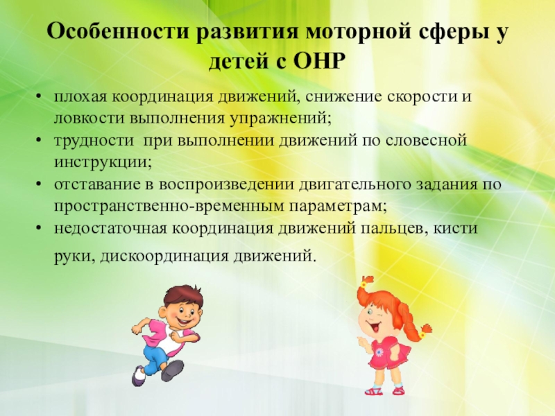 Пути коррекционной работы с детьми первого года жизни в условиях дома ребенка. методические рекомендации. часть 1 - альманах
