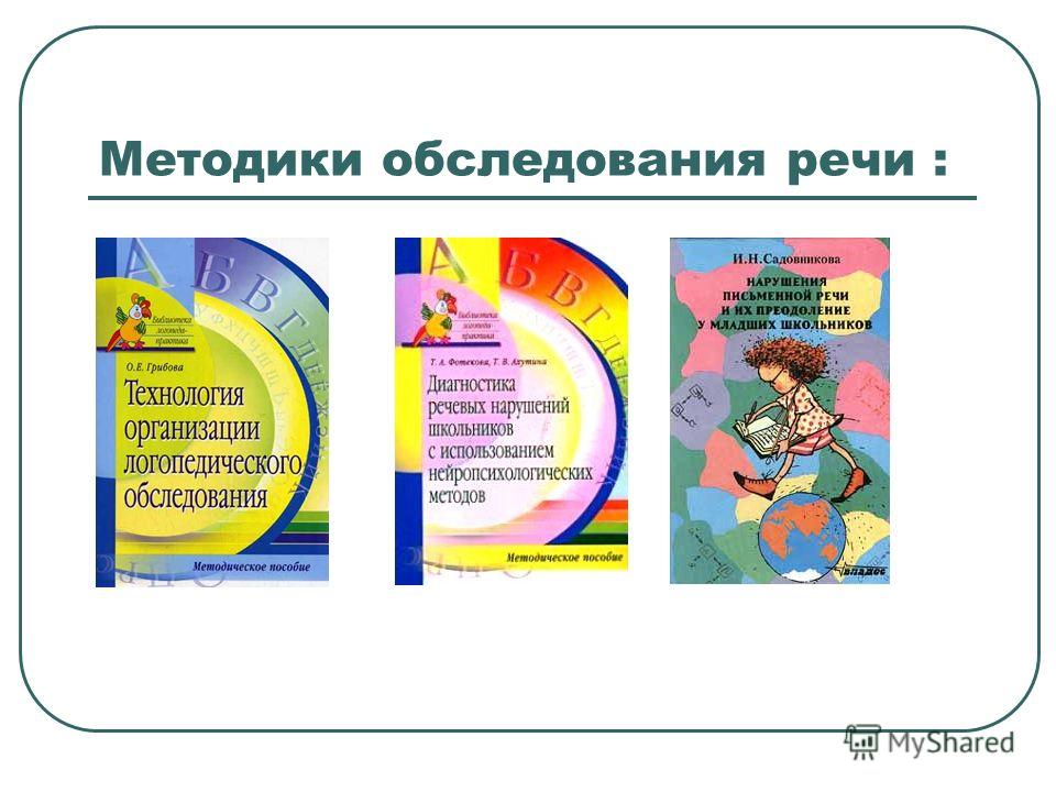 Изучение внимания и зрительного восприятия у детей с нарушениями речи | детство-гид