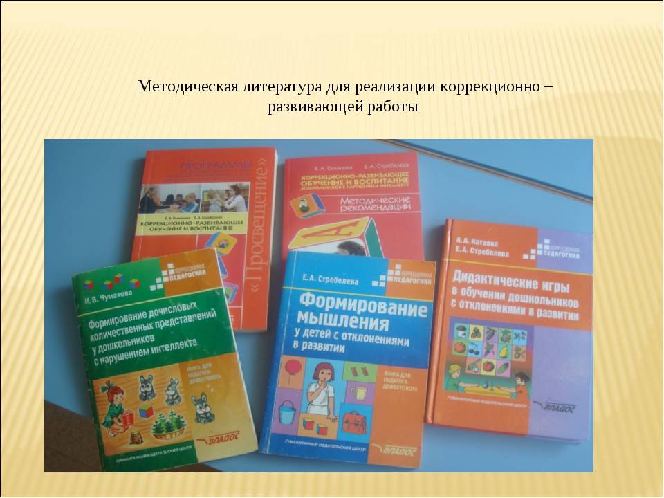 Индивидуальная адаптированная образовательная программа для обучающегося с задержкой психического развития - "академия педагогических проектов российской федерации"