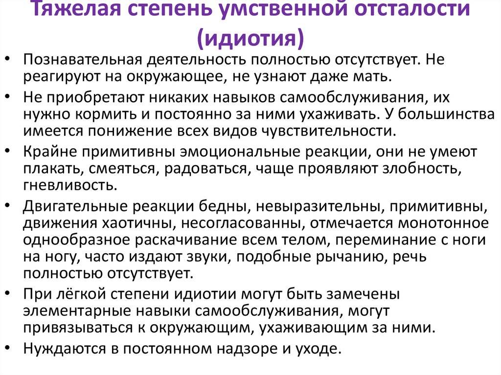Образование лиц с нарушением умственного развития (умственной отсталостью). воспитателям детских садов, школьным учителям и педагогам - маам.ру