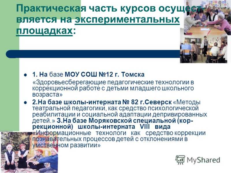 Реабилитация дошкольников после кохлеарной имплантации в условия детского сада. воспитателям детских садов, школьным учителям и педагогам - маам.ру