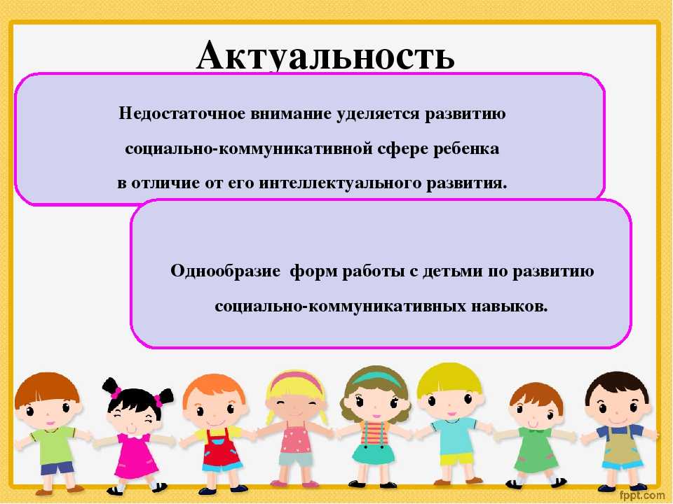 Развитие коммуникативных навыков
у детей раннего возраста
средствами игровых методов | педагогический опыт  | воспитатель детского сада / всероссийский журнал