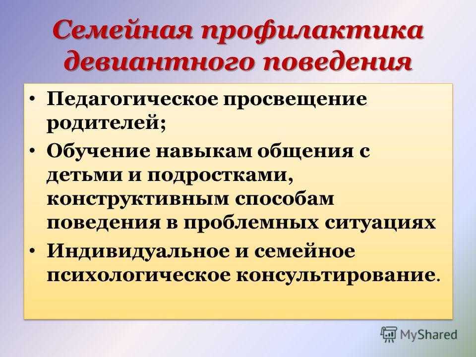 Реферат: детская проституция как форма проявления девиантного поведения детей - all-referats.com - сайт рефератов, курсовых, сочинений, докладов и дипломных работ