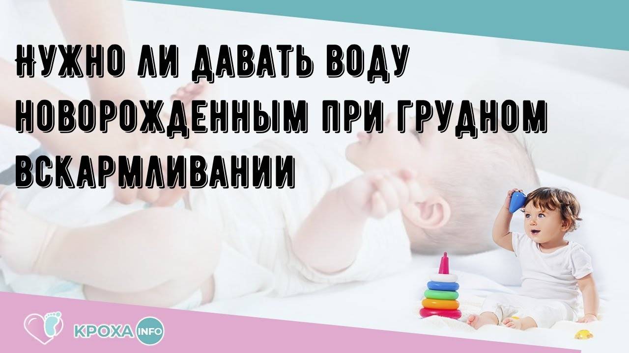 Сколько нужно пить воды ребенку в зависимости от возраста - советы для заботливых родителей