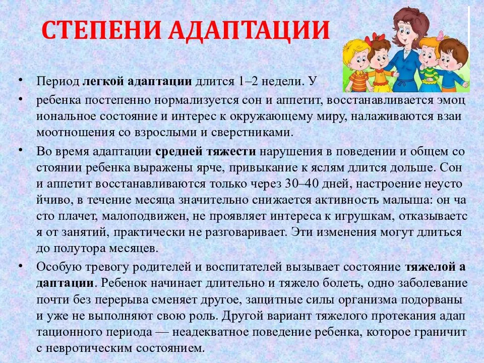 Детский сад новая страничка в жизни семьи Насколько интересной она станет для крохи