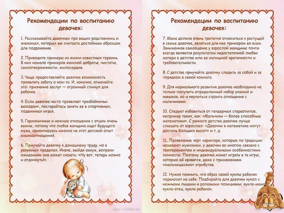 Как правильно воспитывать девочку: чтобы вырастить ее счастливой
