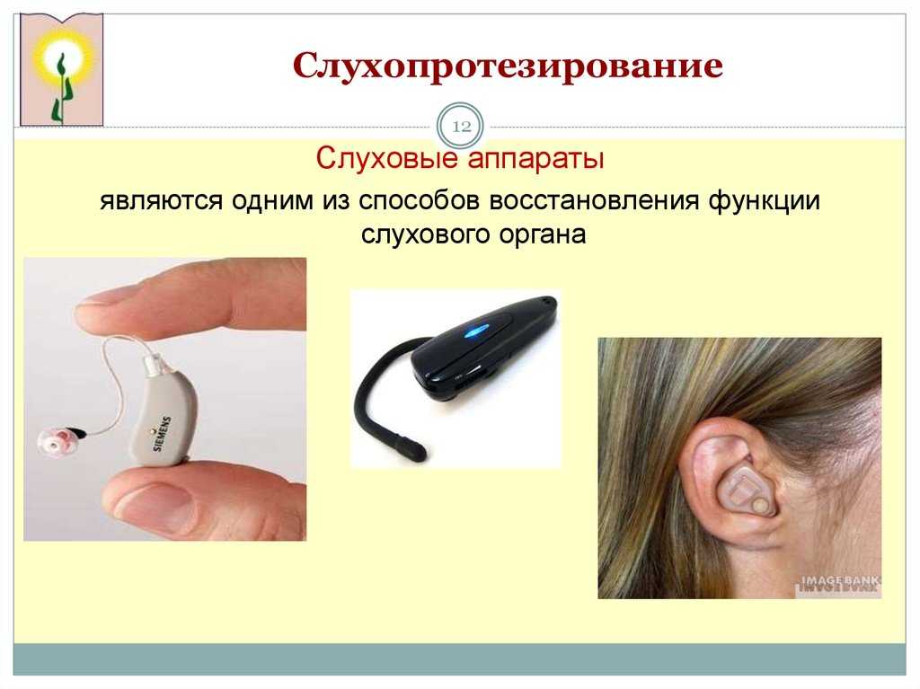 Во что поиграем? игры для детей с нарушениями слуха