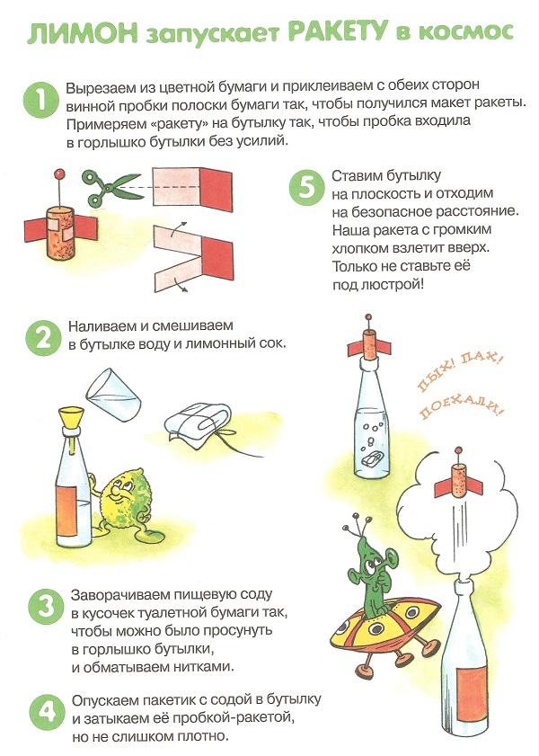Опыты для детей в домашних условиях — интересные и необычные