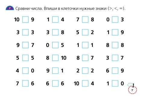 Счет от 1 до 10 