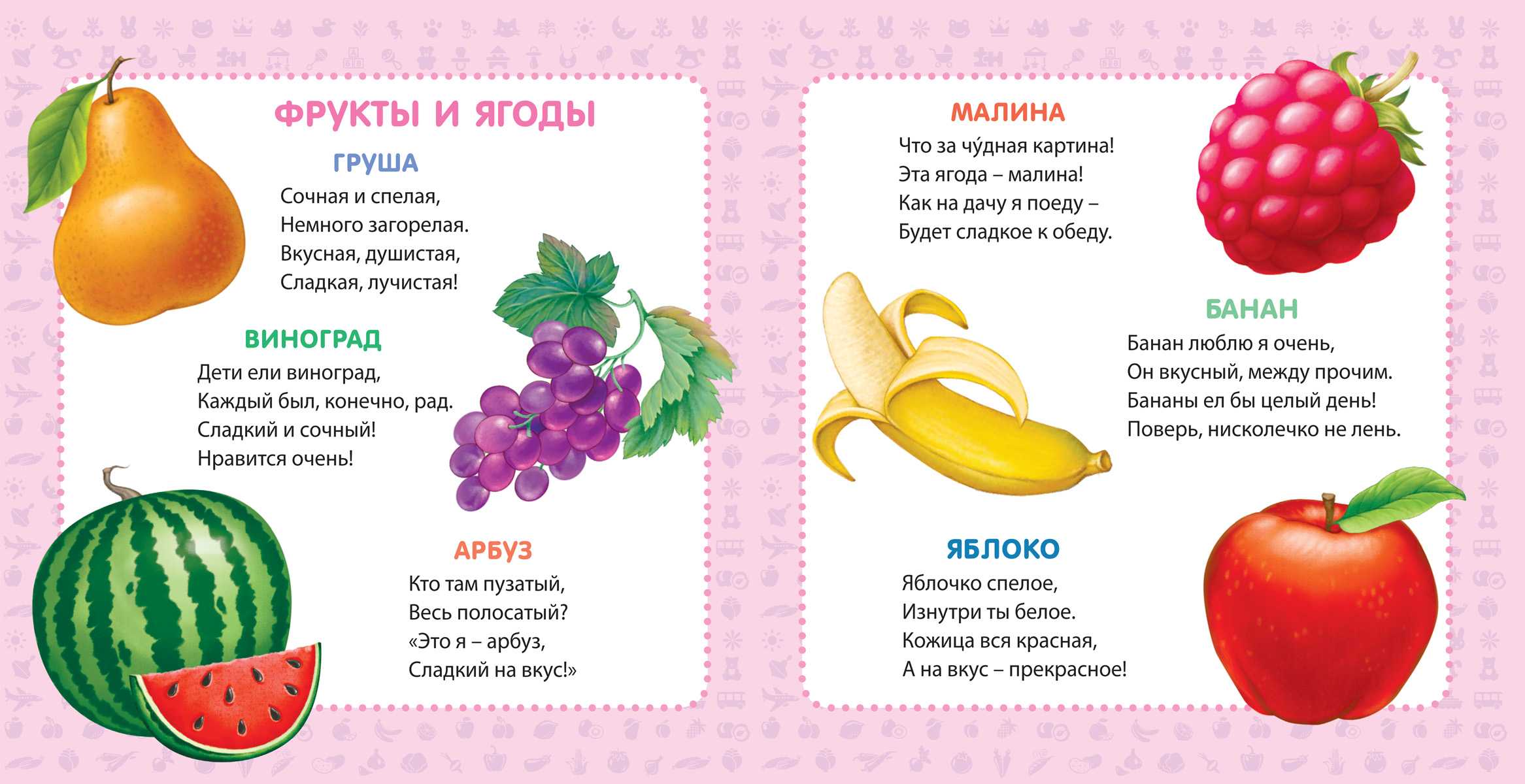 Что растет в саду, на грядке? загадки про овощи и фрукты