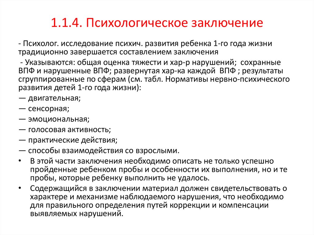 Готовая психолого-педагогическая характеристика ученика (образец)