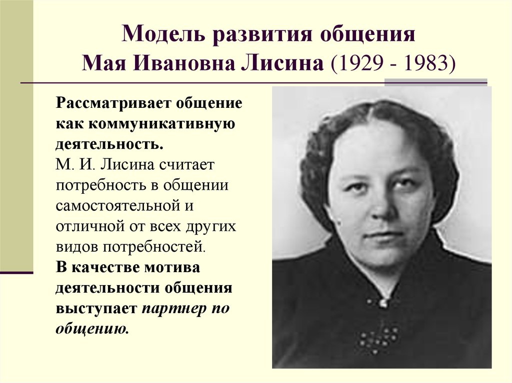 Развитие коммуникативной деятельности в онтогенезе. воспитателям детских садов, школьным учителям и педагогам - маам.ру