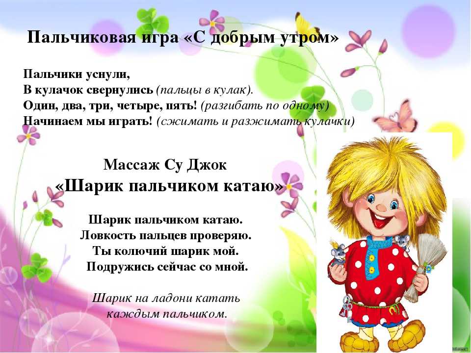 Развитие мелкой моторики и ее роль в жизни ребенка | статья в журнале «молодой ученый»