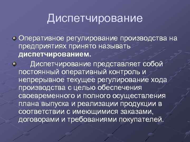 Процессы управления проектами: группы и основные стадии