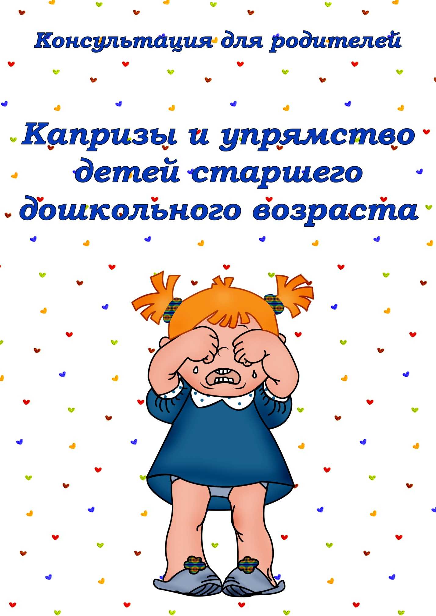 Почему родители не понимают подростков