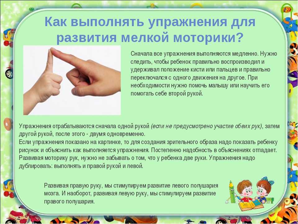 Развитие мелкой моторики рук у дошкольников (детей 2, 3, 4, 5, 6, 7 лет)