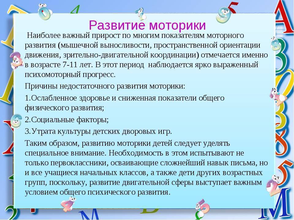 Развитие мелкой моторики рук как условие для развития конструктивных способностей дошкольников с нарушением в развитии