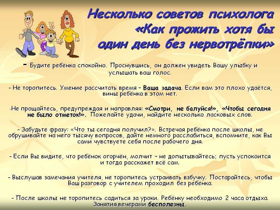 Строгое воспитание детей